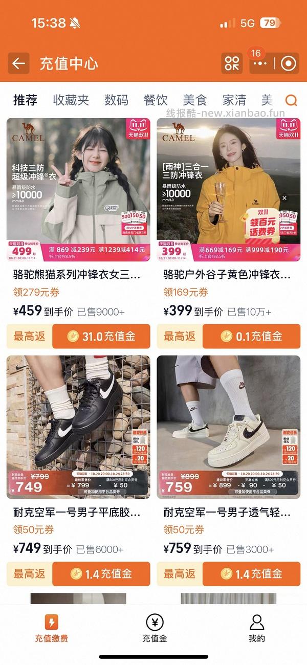 【教程】淘宝淘礼金领取流程  麻烦按照淘礼金领取流程1-4步骤做 有问题看注意事项 善用搜索 - 线报酷