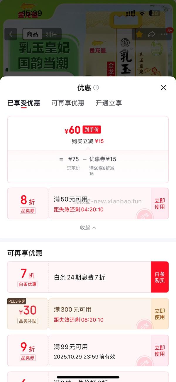 乳玉皇妃5kg均价21.25元 - 线报酷