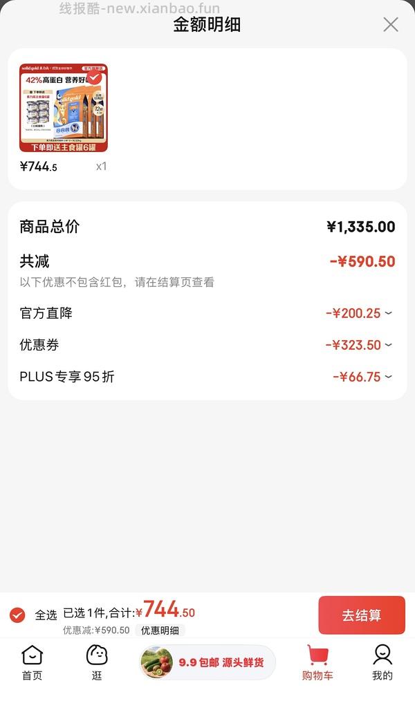 官旗金素鸡12磅简单车划200 - 线报酷