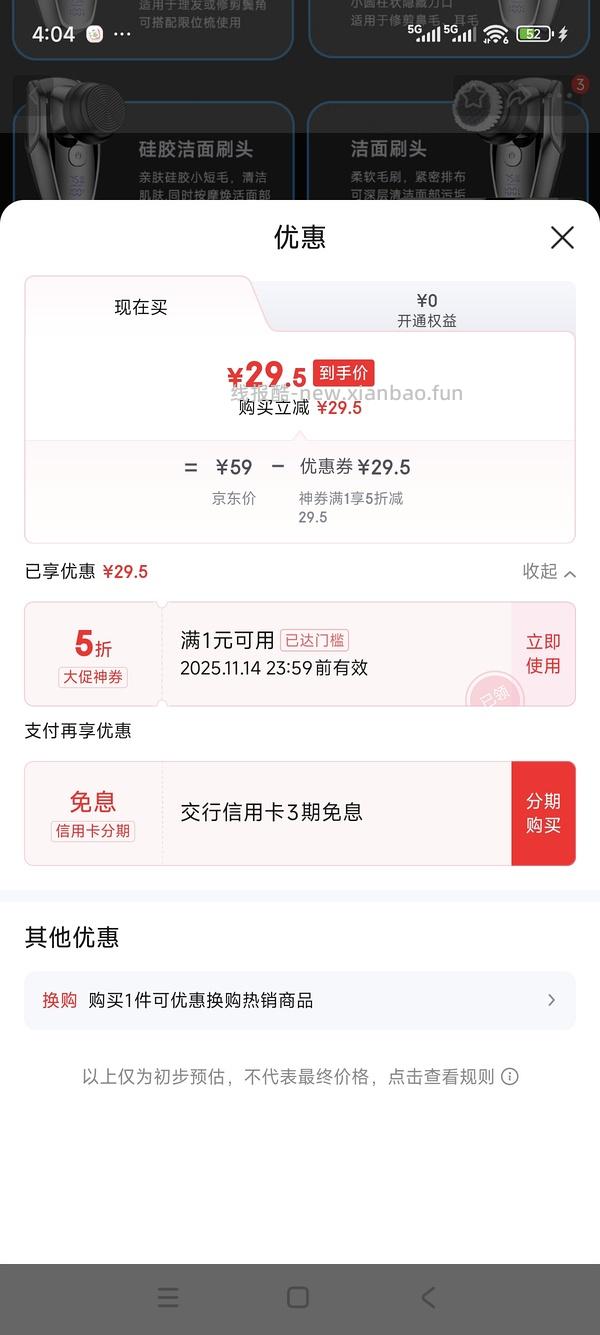 小家电5折券 - 线报酷