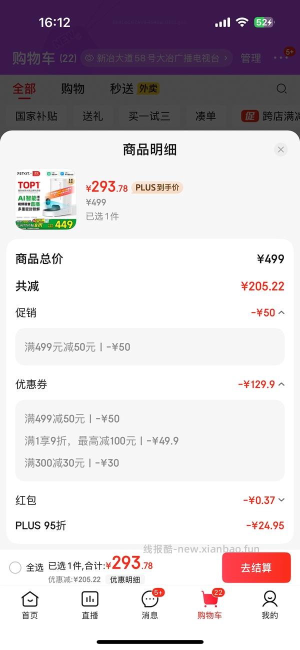 小佩喂食器可视版338-40返卡-云闪付8折-返利，可以做到200出头 - 线报酷