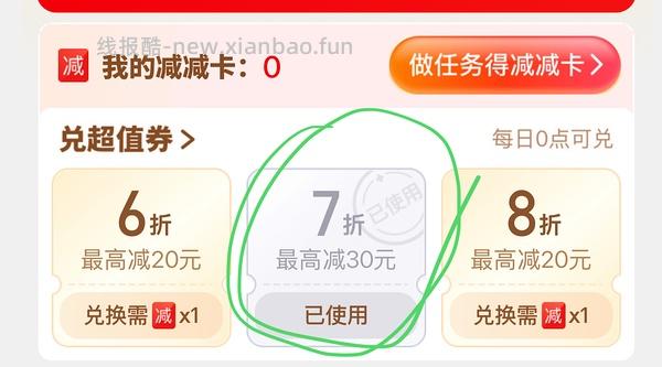 拼多多薇诺娜特护霜110g，整点抢券兑换7折券，93，再去抽100元那里下单，返现金6.51，到手86.49！买贵不要退款找客服！ - 线报酷