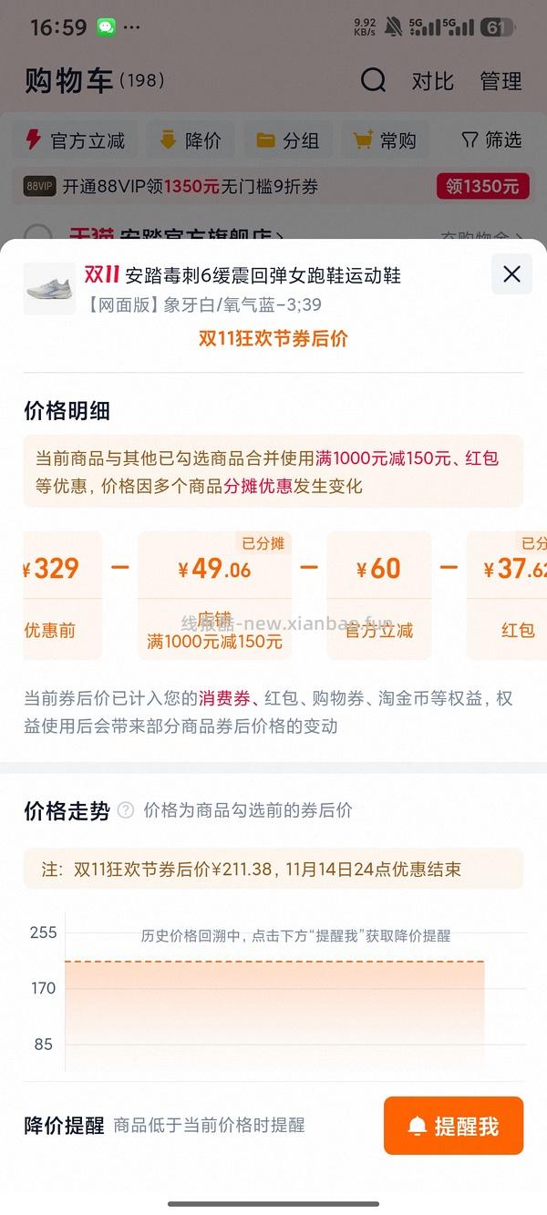 车走，安踏毒刺6男女款130左右 - 线报酷