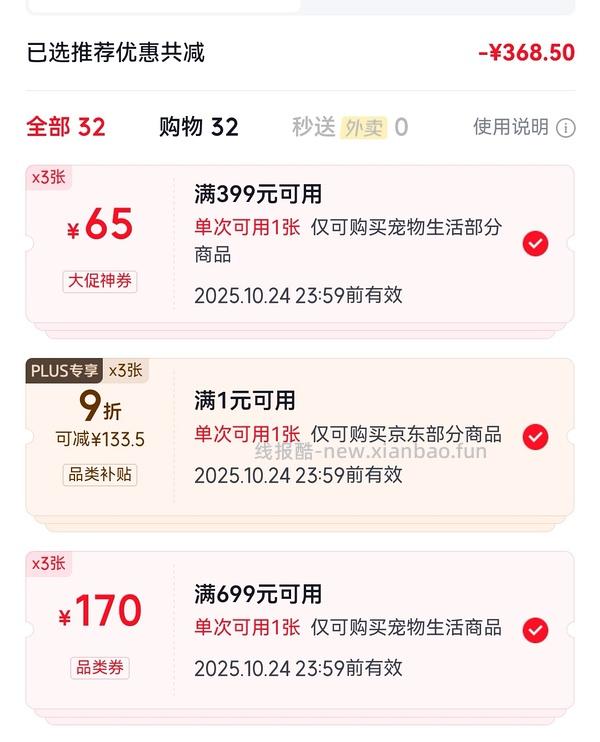官旗金素鸡12磅简单车划200 - 线报酷