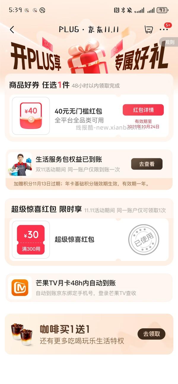 铂钻有卷买67.17新版蓝标/68.29旧版紫标，没卷旧版紫标80 - 线报酷