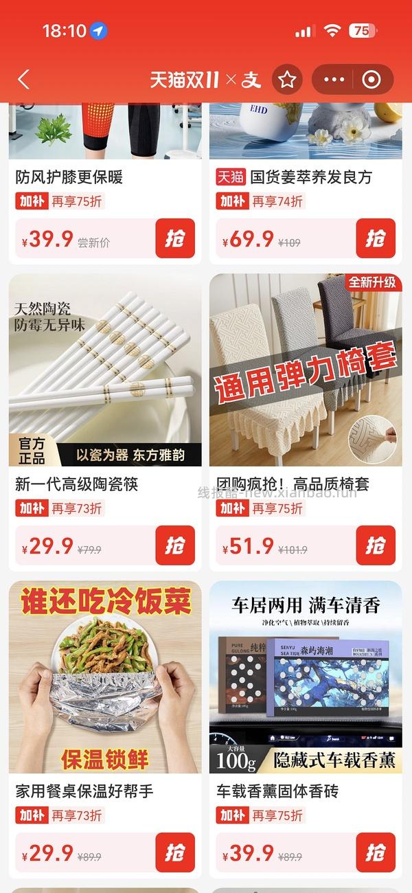 车跑 便宜买tb不太打折的贵价衣服 - 线报酷