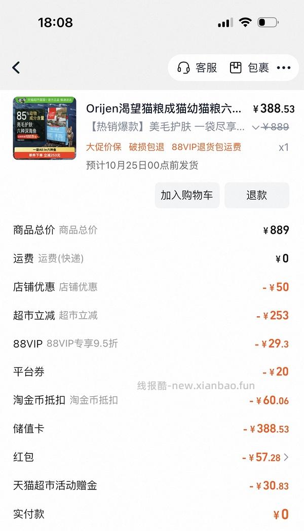 渴望鱼大概370左右可以更低 - 线报酷