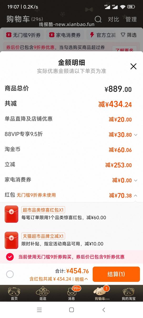 渴望鱼大概370左右可以更低 - 线报酷