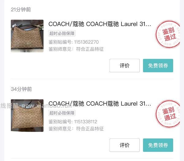 【车走】coach流浪包1.6k+需大量淘金币 - 线报酷