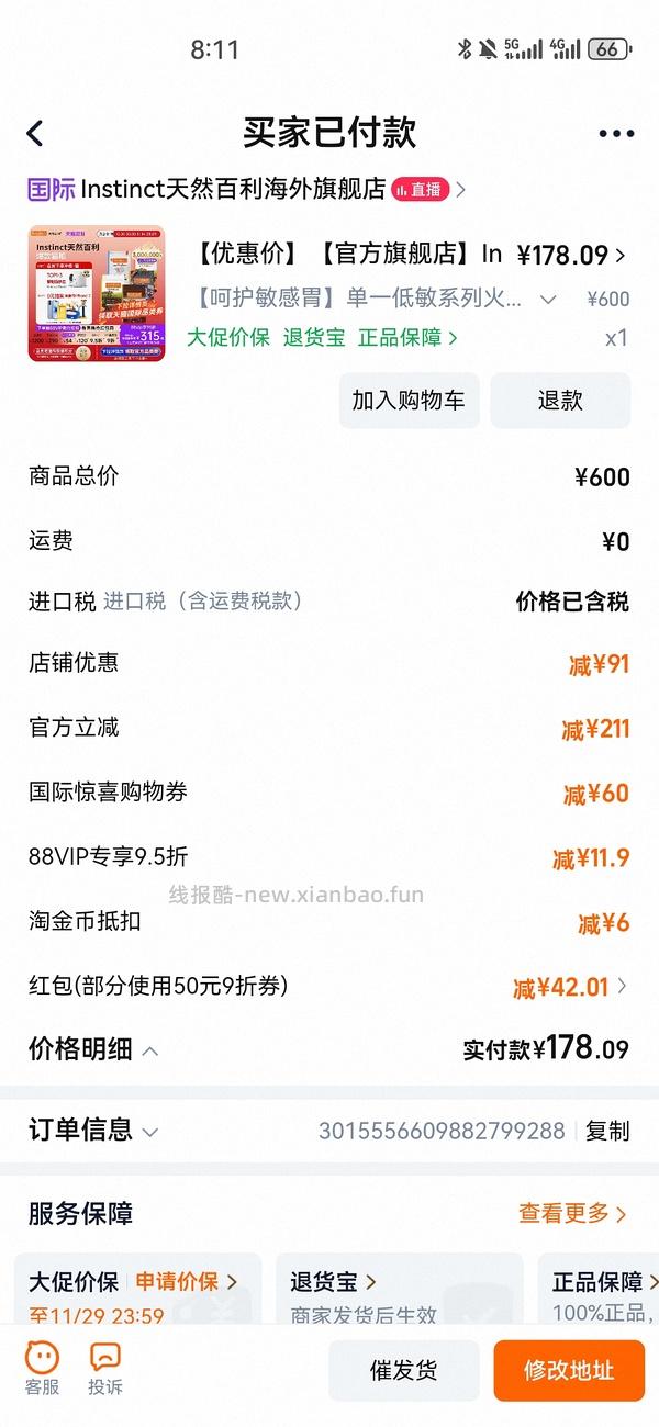 百利单一低敏火鸡味猫粮178/5kg - 线报酷