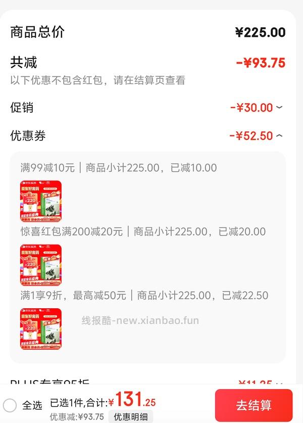 【车走】海乐妙官旗成猫6支77 - 线报酷