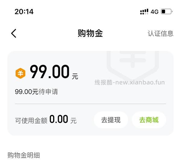 鱼跃动态血糖仪免费试用 - 线报酷