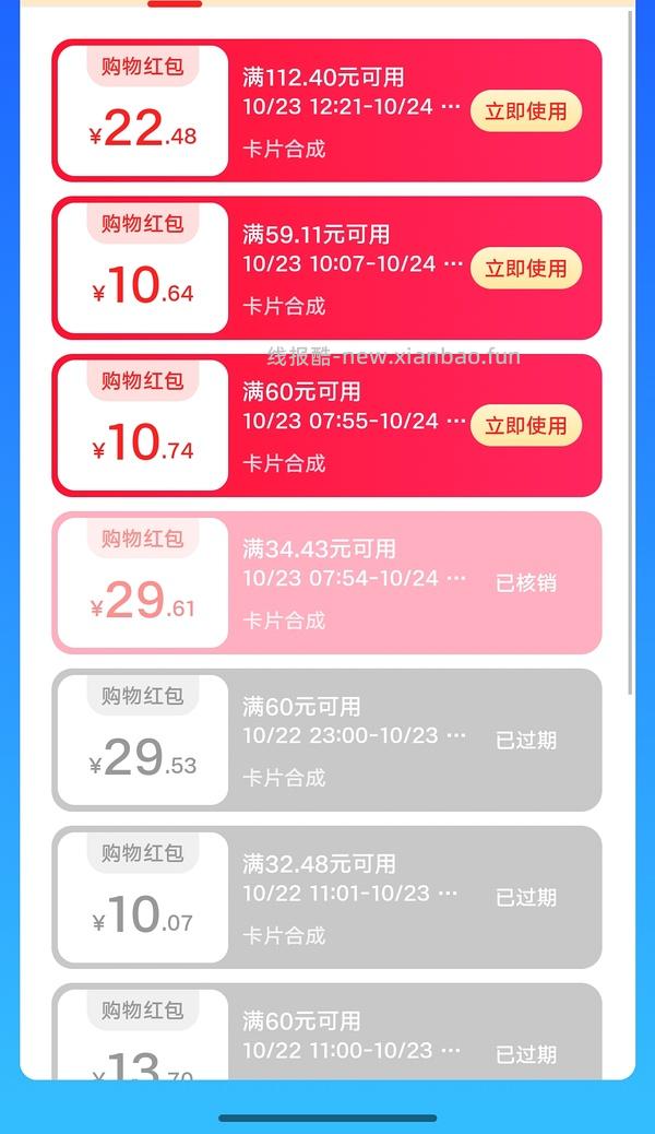 活动越来越拉胯了，随缘玩吧。。。菜鸟新活动，超级好搞 - 线报酷