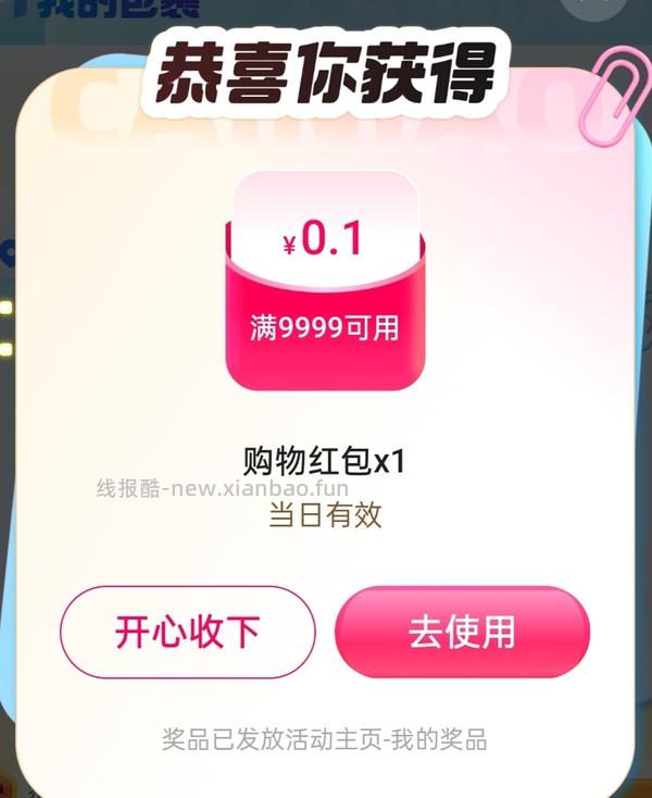 活动越来越拉胯了，随缘玩吧。。。菜鸟新活动，超级好搞 - 线报酷