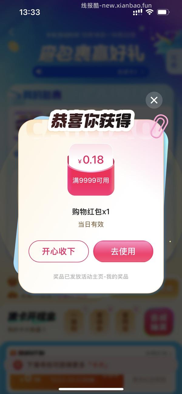 活动越来越拉胯了，随缘玩吧。。。菜鸟新活动，超级好搞 - 线报酷