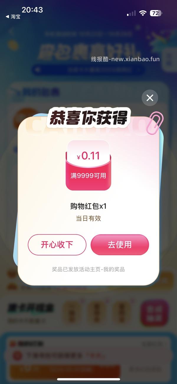 活动越来越拉胯了，随缘玩吧。。。菜鸟新活动，超级好搞 - 线报酷