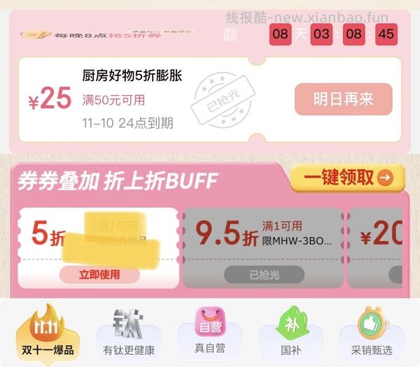 一起来买锅！荣事达苏泊尔康巴赫统统20+ - 线报酷