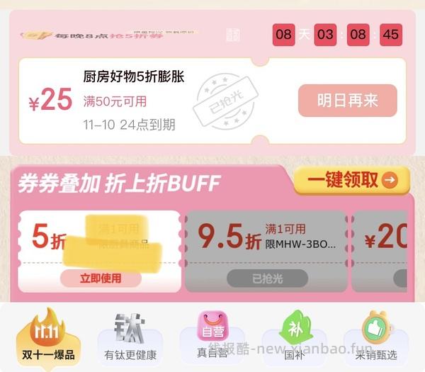 一起来买锅！荣事达苏泊尔康巴赫统统20+ - 线报酷