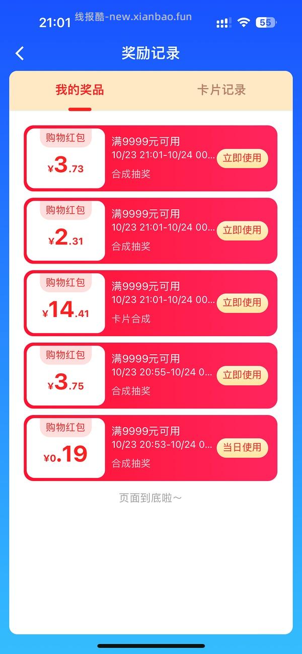 活动越来越拉胯了，随缘玩吧。。。菜鸟新活动，超级好搞 - 线报酷