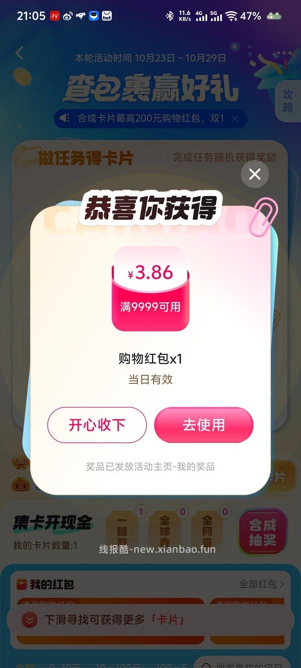 活动越来越拉胯了，随缘玩吧。。。菜鸟新活动，超级好搞 - 线报酷