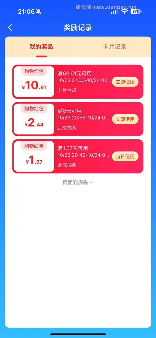 活动越来越拉胯了，随缘玩吧。。。菜鸟新活动，超级好搞 - 线报酷