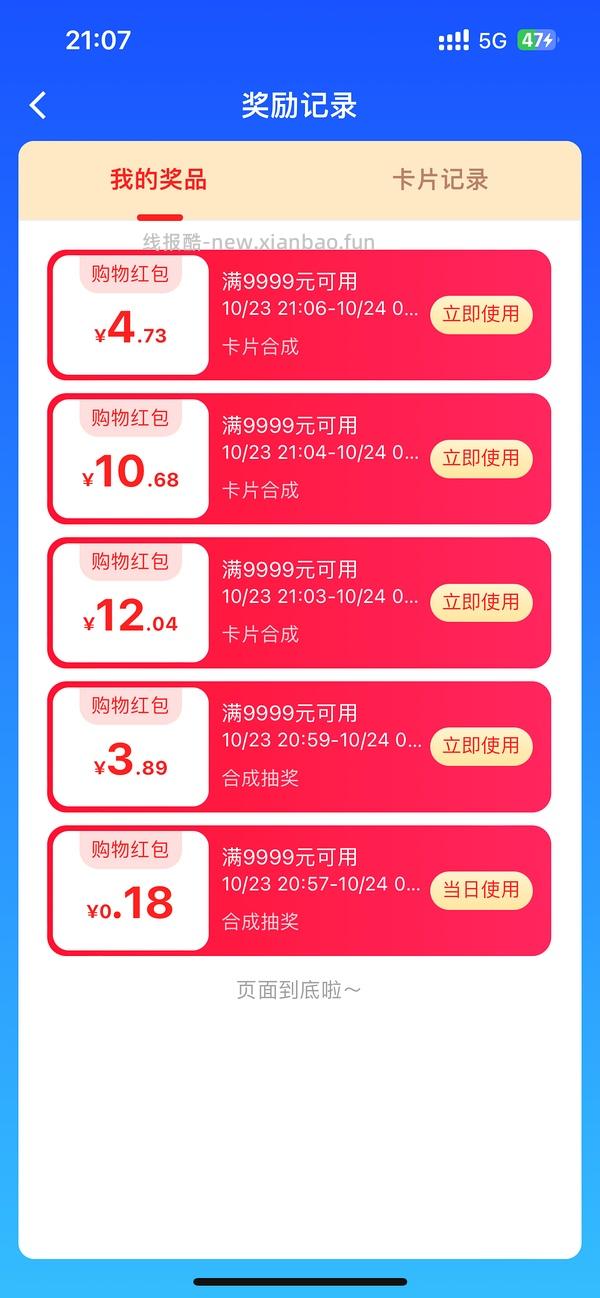 活动越来越拉胯了，随缘玩吧。。。菜鸟新活动，超级好搞 - 线报酷