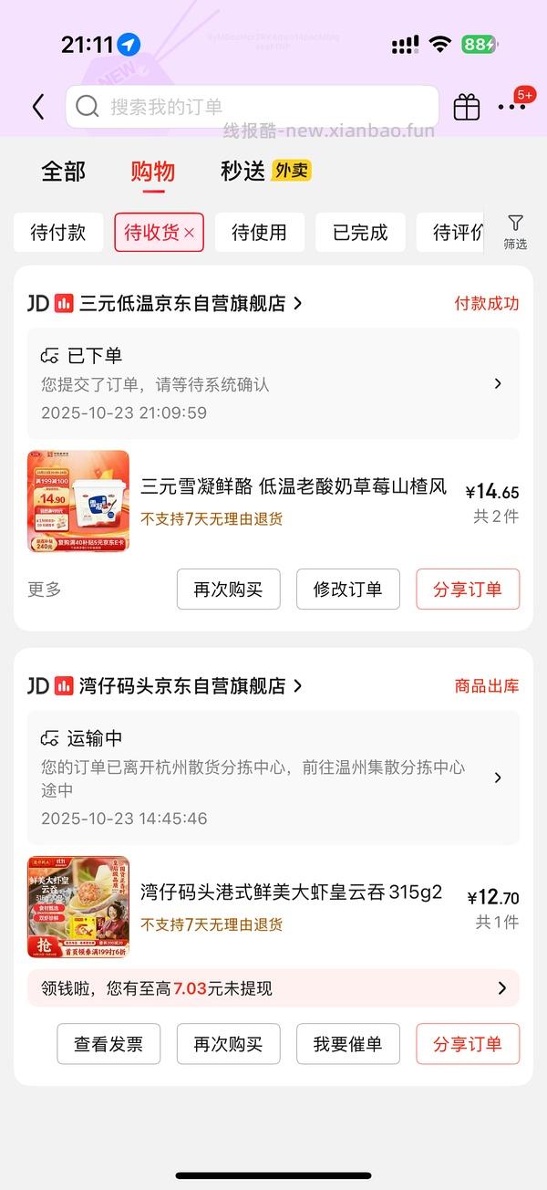 7买三元凝酪酸奶，有巧克力奶赠品（看地区 - 线报酷