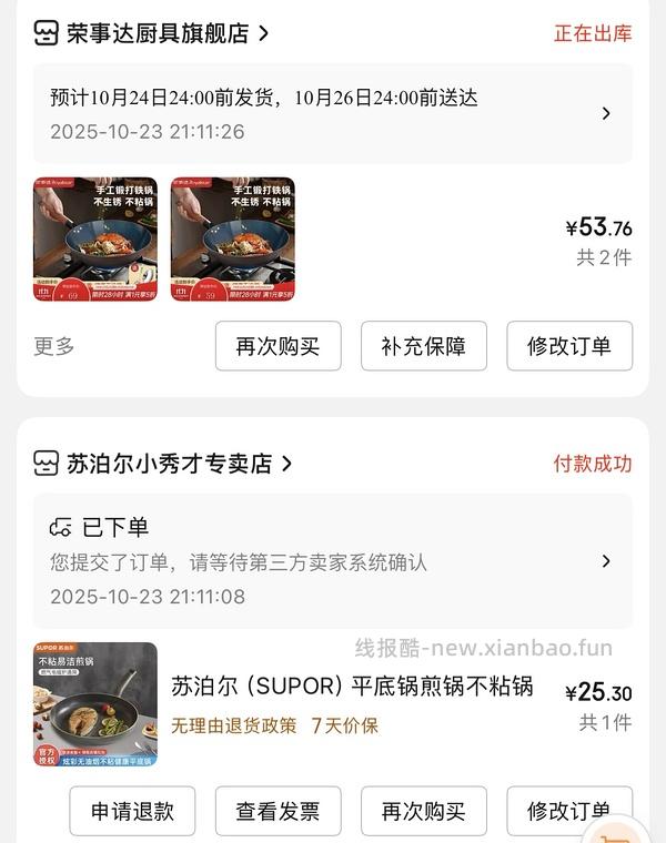 一起来买锅！荣事达苏泊尔康巴赫统统20+ - 线报酷