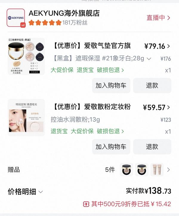 爱敬气垫68 一正1替1mini - 线报酷