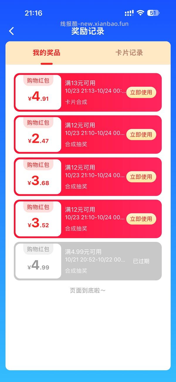 活动越来越拉胯了，随缘玩吧。。。菜鸟新活动，超级好搞 - 线报酷