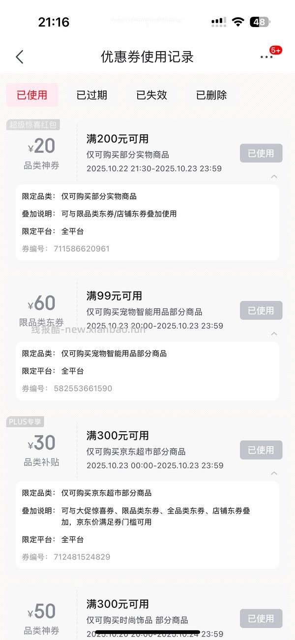 狗东需plus鸟语花香mini喂食器67 - 线报酷