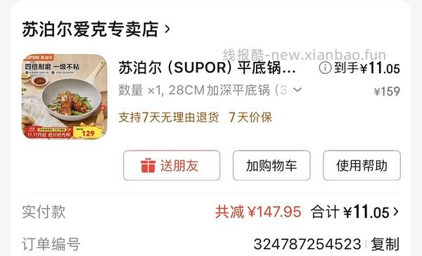 一起来买锅！荣事达苏泊尔康巴赫统统20+ - 线报酷