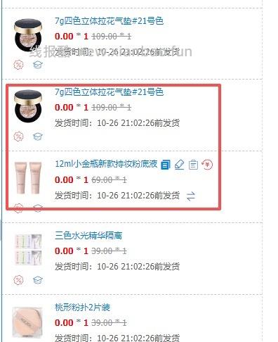 爱敬气垫68 一正1替1mini - 线报酷