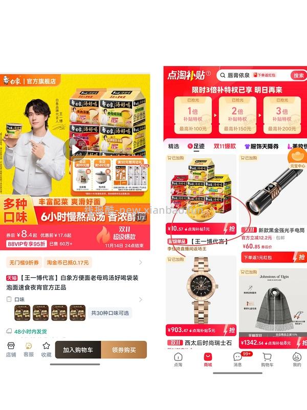 活动越来越拉胯了，随缘玩吧。。。菜鸟新活动，超级好搞 - 线报酷