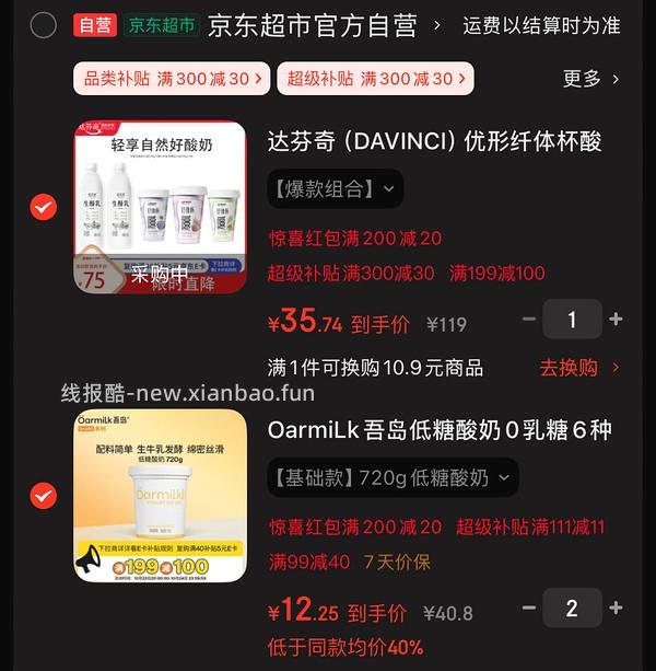 7买三元凝酪酸奶，有巧克力奶赠品（看地区 - 线报酷