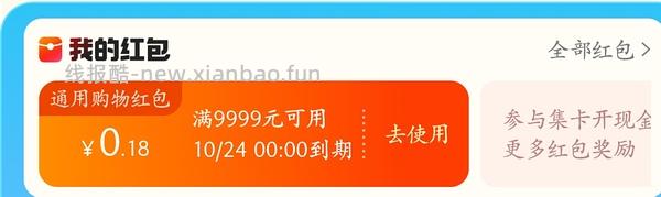 活动越来越拉胯了，随缘玩吧。。。菜鸟新活动，超级好搞 - 线报酷