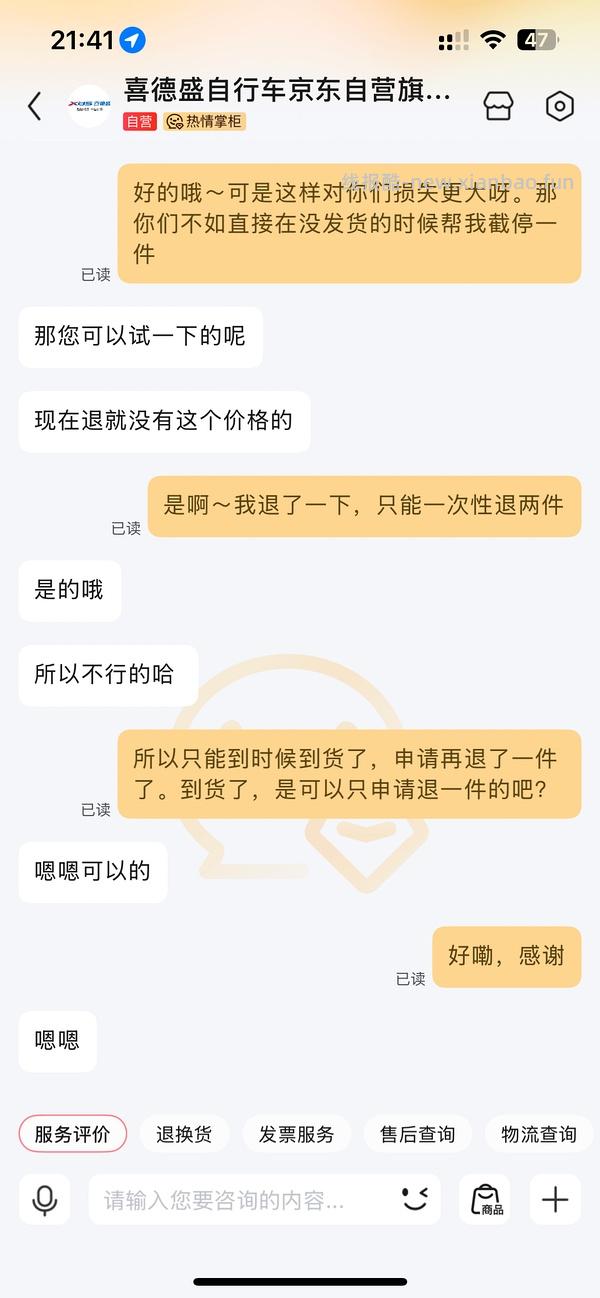 喜德盛黑客380 - 线报酷