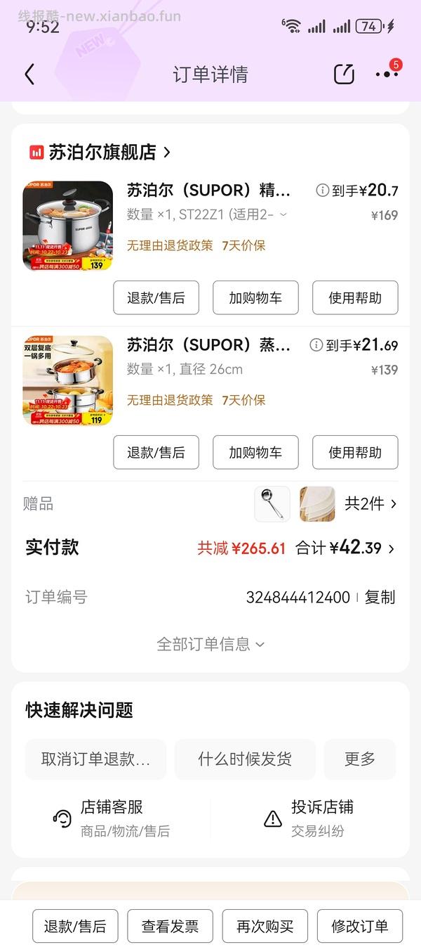 一起来买锅！荣事达苏泊尔康巴赫统统20+ - 线报酷