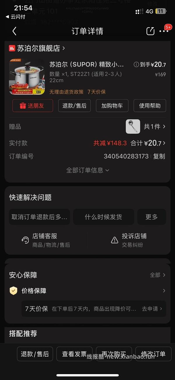 一起来买锅！荣事达苏泊尔康巴赫统统20+ - 线报酷