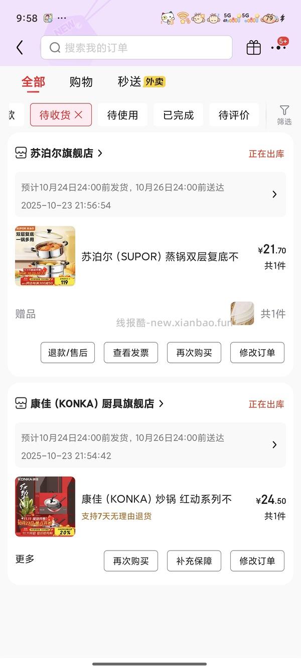 一起来买锅！荣事达苏泊尔康巴赫统统20+ - 线报酷