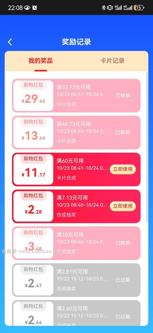 活动越来越拉胯了，随缘玩吧。。。菜鸟新活动，超级好搞 - 线报酷