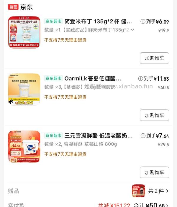 吾岛低糖酸奶720g 💰11.74 - 线报酷