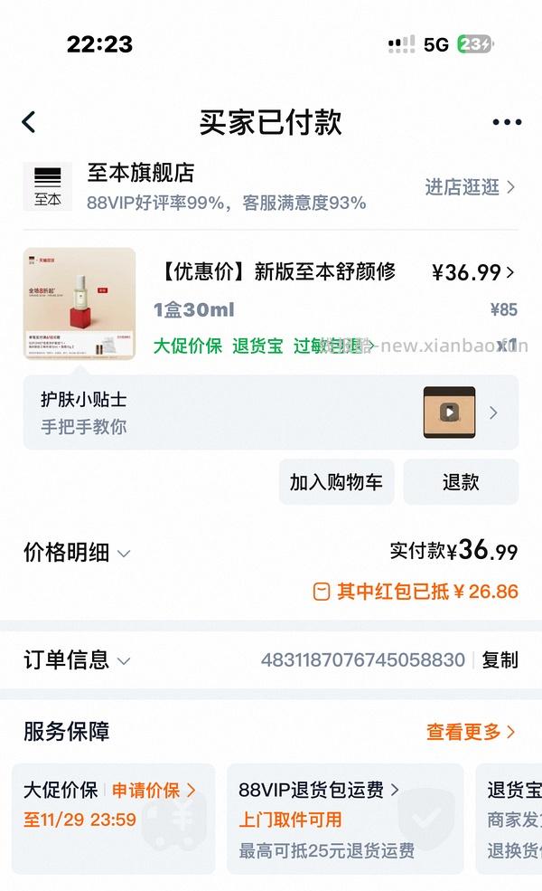 活动越来越拉胯了，随缘玩吧。。。菜鸟新活动，超级好搞 - 线报酷