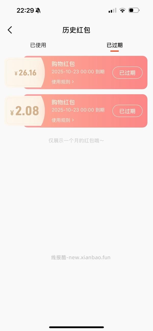 活动越来越拉胯了，随缘玩吧。。。菜鸟新活动，超级好搞 - 线报酷