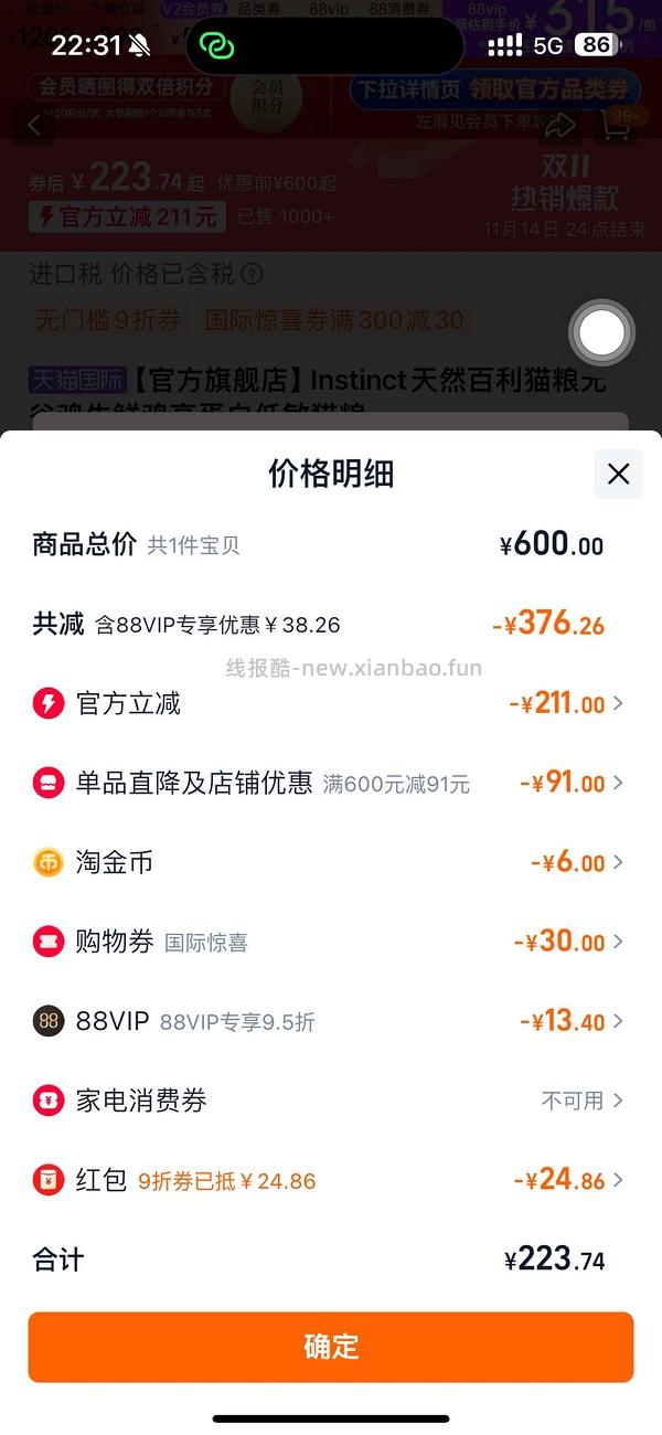 百利单一低敏火鸡味猫粮178/5kg - 线报酷