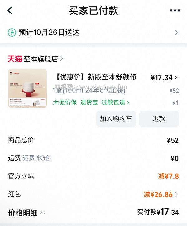 活动越来越拉胯了，随缘玩吧。。。菜鸟新活动，超级好搞 - 线报酷