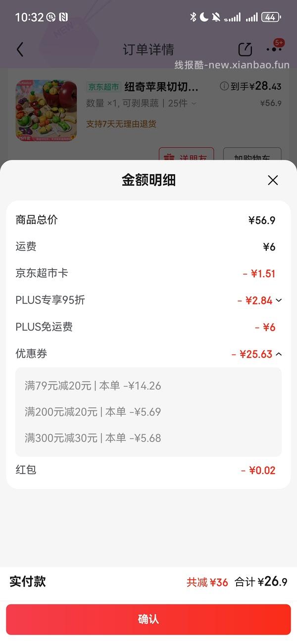 母婴，切切乐25件34 - 线报酷