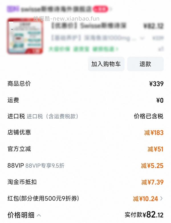 swisse鱼油 1000mg 400粒 73元 - 线报酷