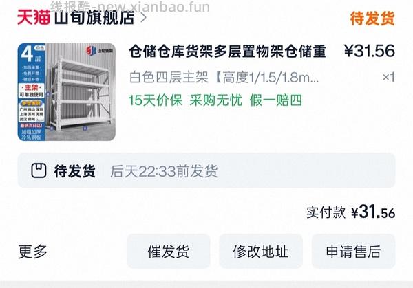 活动越来越拉胯了，随缘玩吧。。。菜鸟新活动，超级好搞 - 线报酷