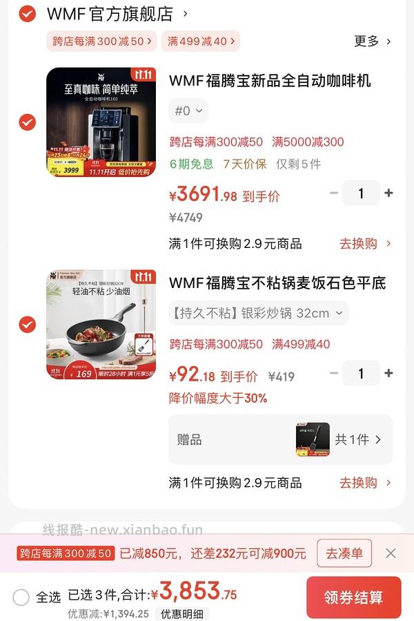 wmf银彩不粘锅32cm💰80内到手。30cm💰68。🚗跑 - 线报酷